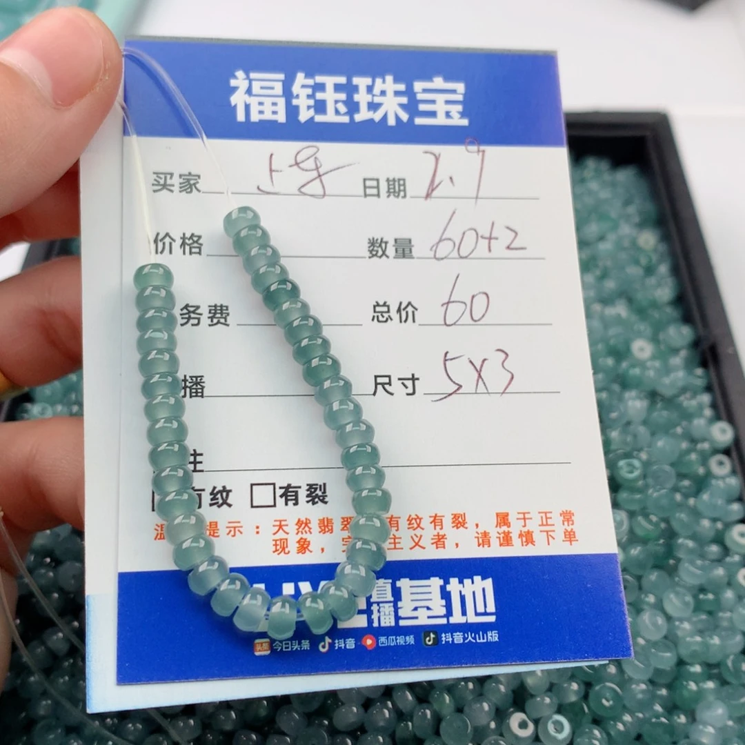 【闪购商品】翡翠手链未镶嵌多样性60