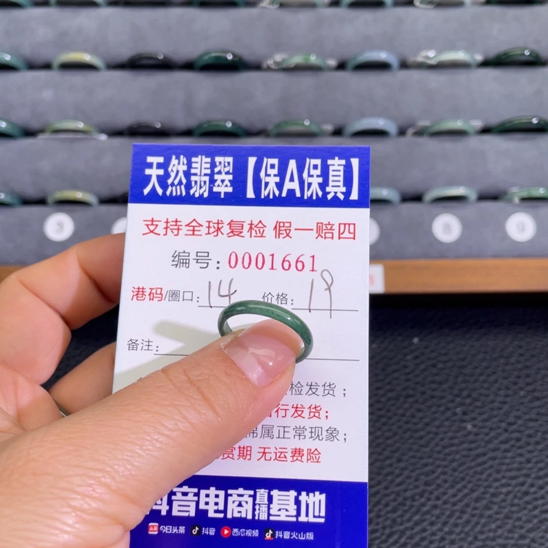 翡翠未镶嵌戒指338