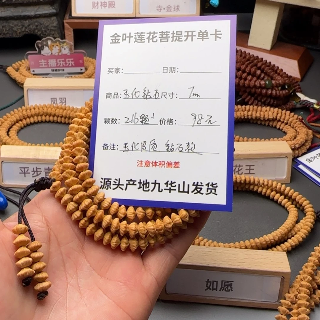 莲花菩提吊坠98金叶