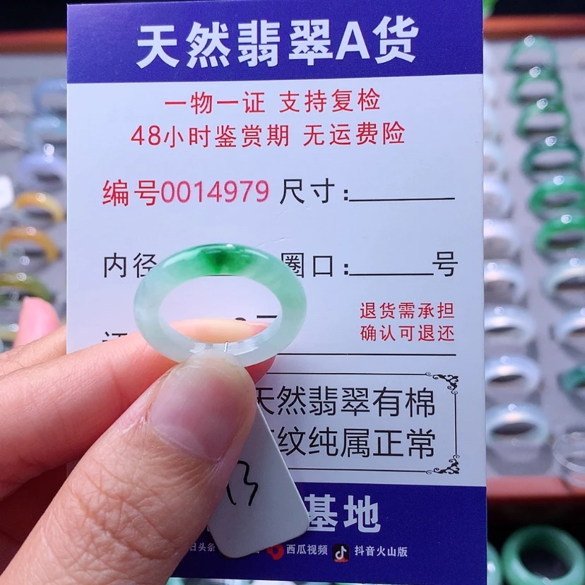【闪购商品】翡翠戒指未镶嵌翡翠