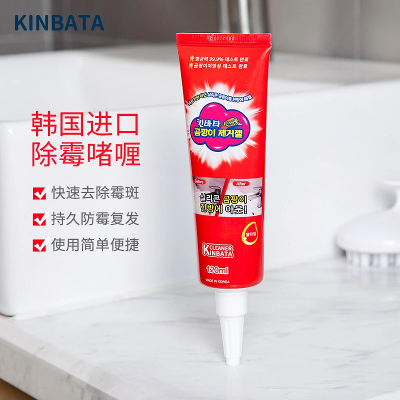 韩国进口洗衣机冰箱门密封胶条玻璃胶厨房水槽缝浴室除霉剂啫喱膏