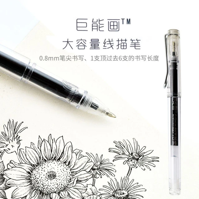 卡拉瓦乔 巨能画0.8大容量线描笔中性签字笔美术漫画手绘勾线笔