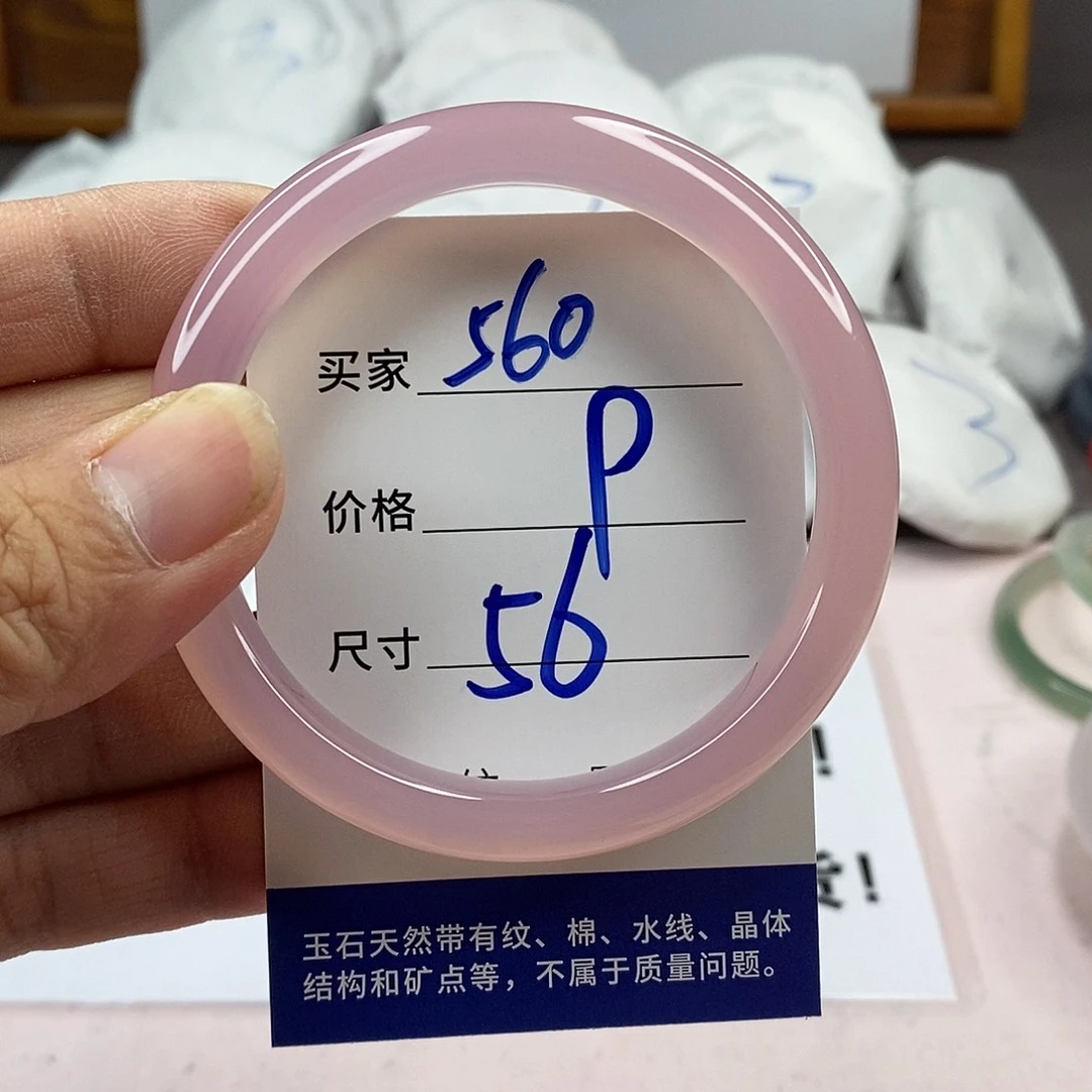 玛瑙/玉髓手镯未镶嵌560