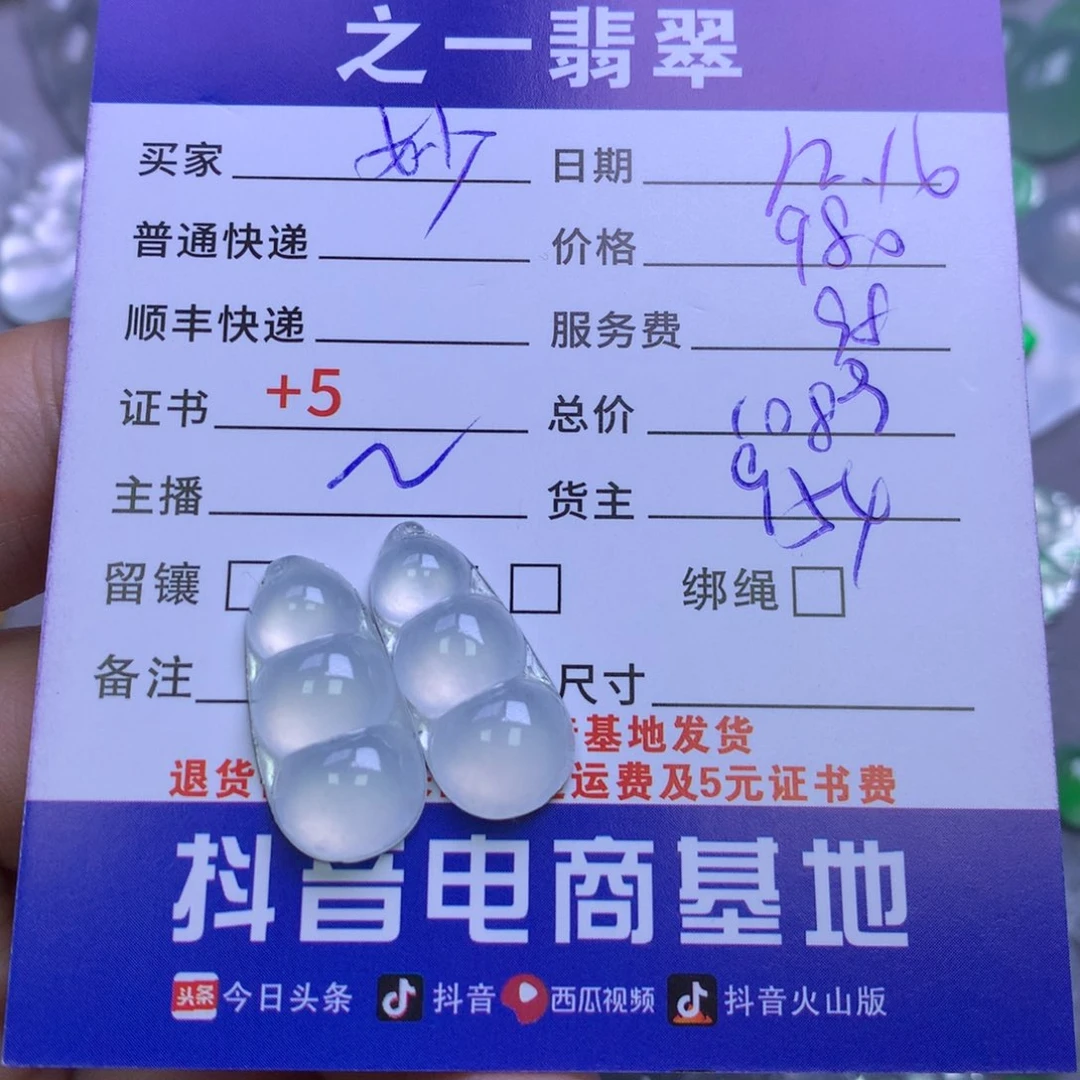 颈饰未镶嵌翡翠妙*