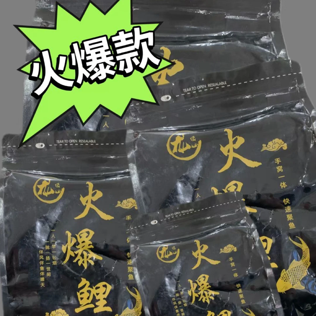 火爆鲤黑坑鲤鱼回锅鱼老滑鱼静养原味手窝一体立体雾化高蛋白饵料