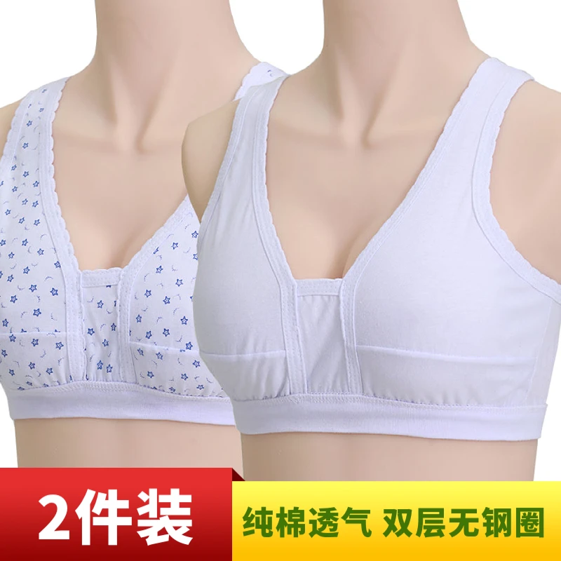 【2件】 中老年人文胸纯棉内衣背心 女士无钢圈妈妈背心式胸罩