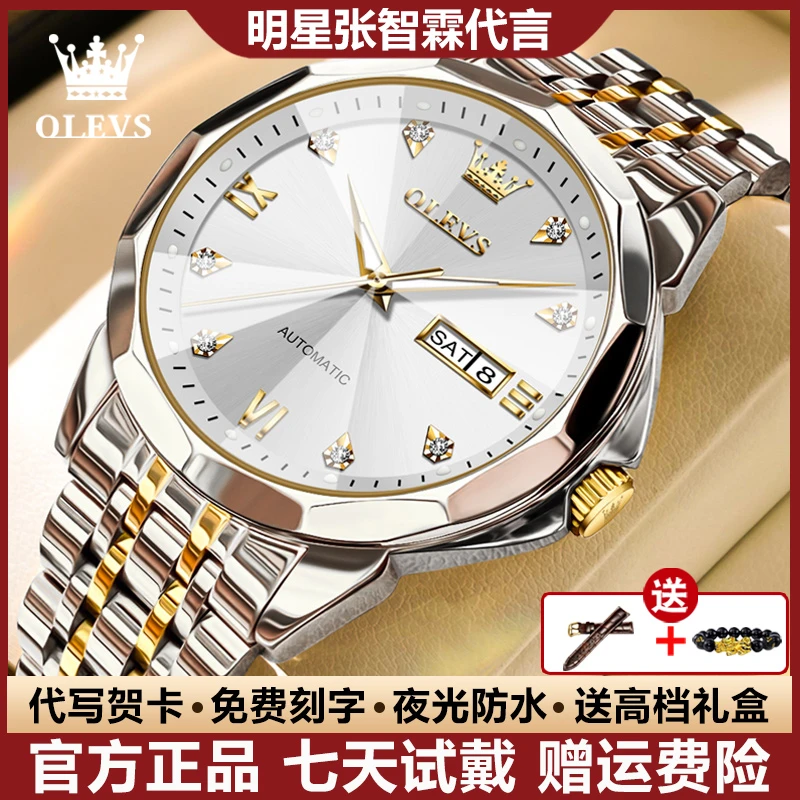 瑞士认证大气潮流商务男士手表全自动机械表夜光镶钻简约奢华个性