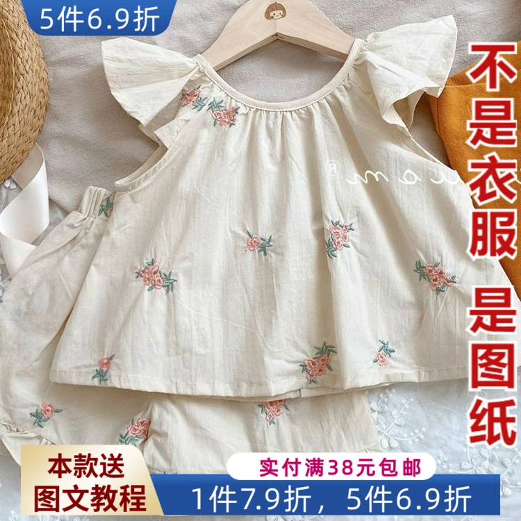 KTT-369 小白可入夏季上衣短裤纸样 女童简单双面可穿两件图纸