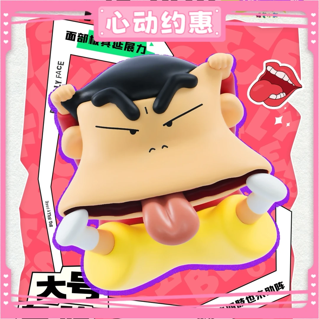 52TOYS丑盲盒抽象蜡笔小新奇奇怪怪的小新抽象礼物