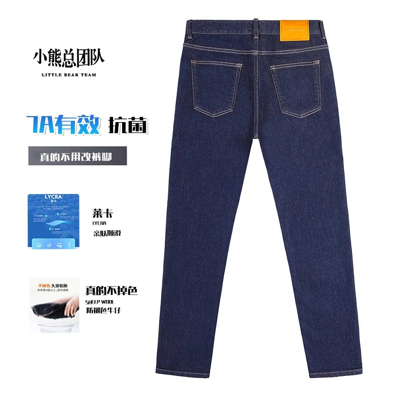 【出行二代&典藏原牛】秋季新款不掉色牛仔修身莱卡琥珀流光牛仔裤