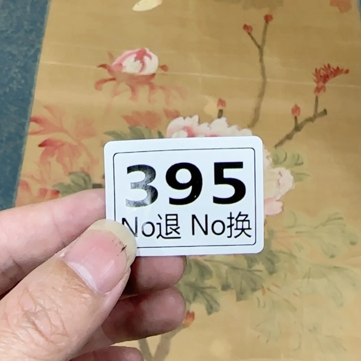 李***帅国画395日本回流精品