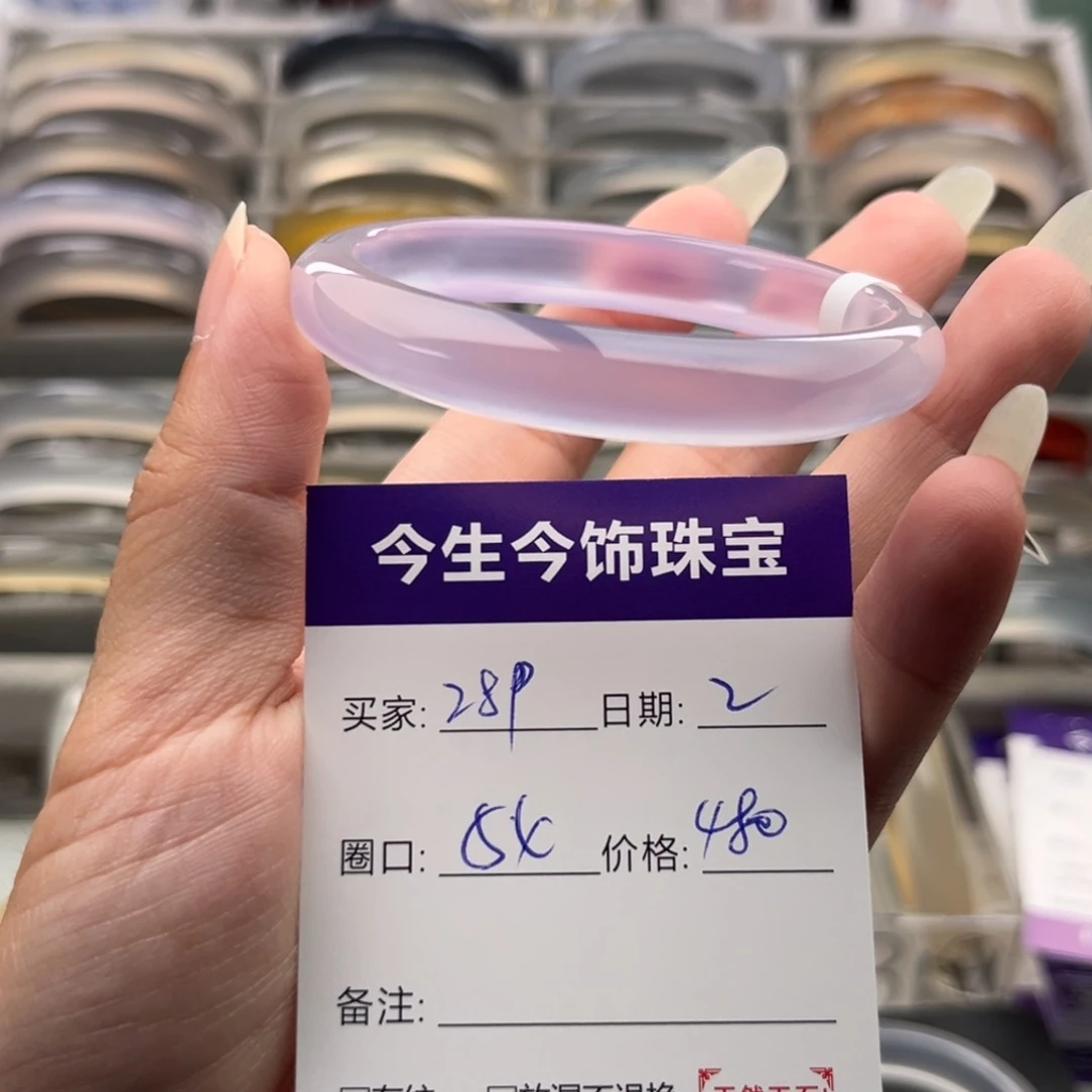 关***啊玛瑙/玉髓未镶嵌手镯289