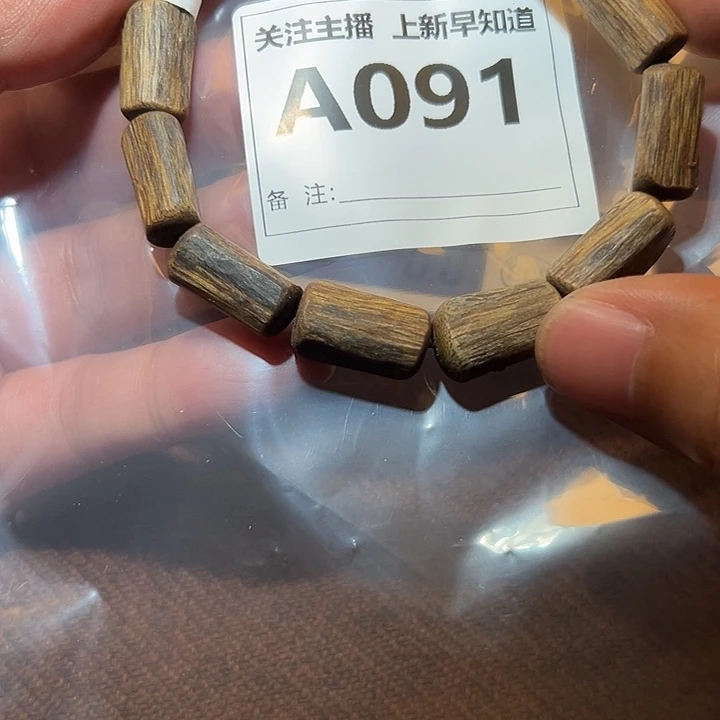 沉香手串好的12445667813456