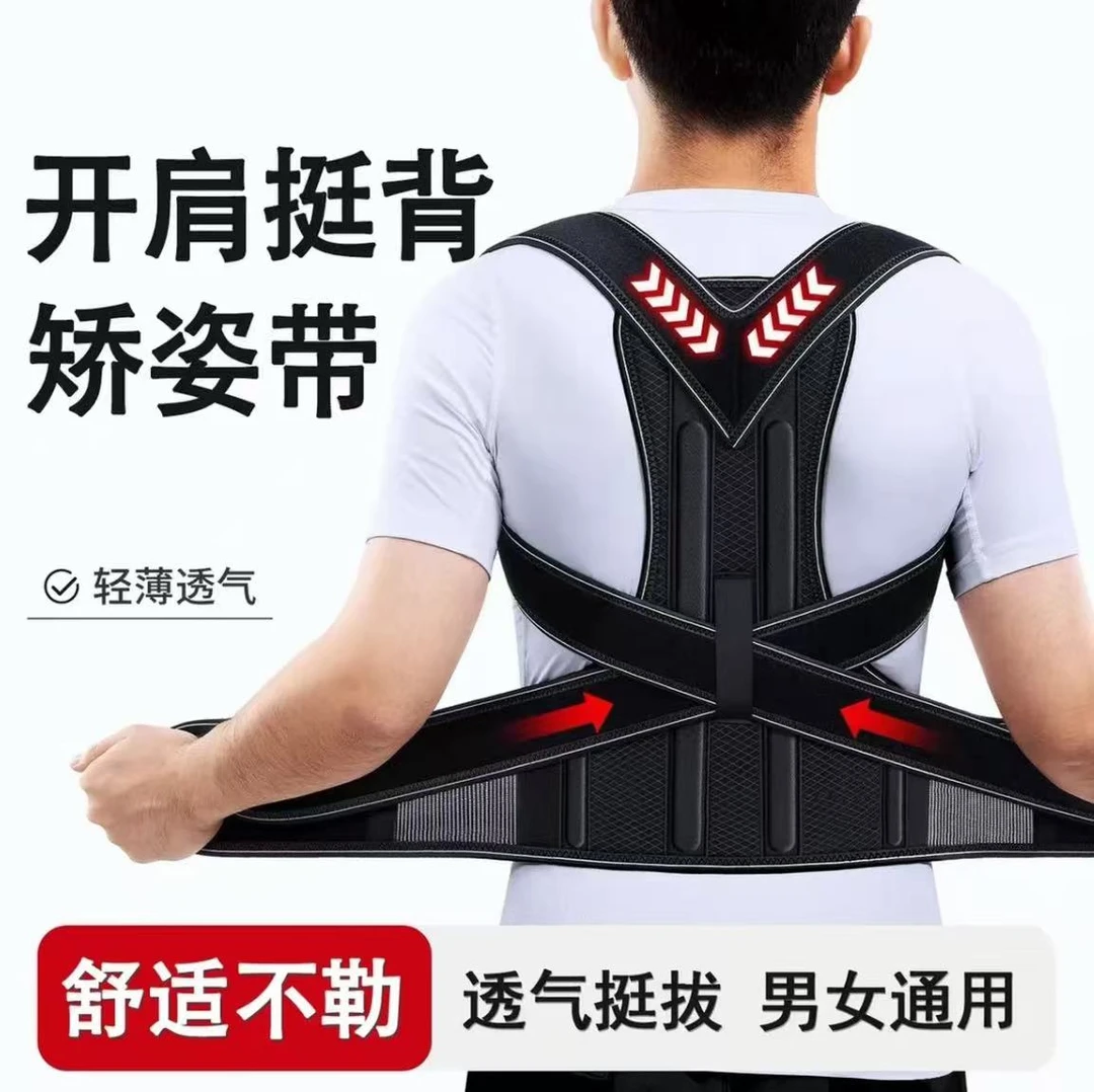 日本品牌驼背矫正器成人男女脊柱背部侧弯拉伸矫姿带老人矫正神器