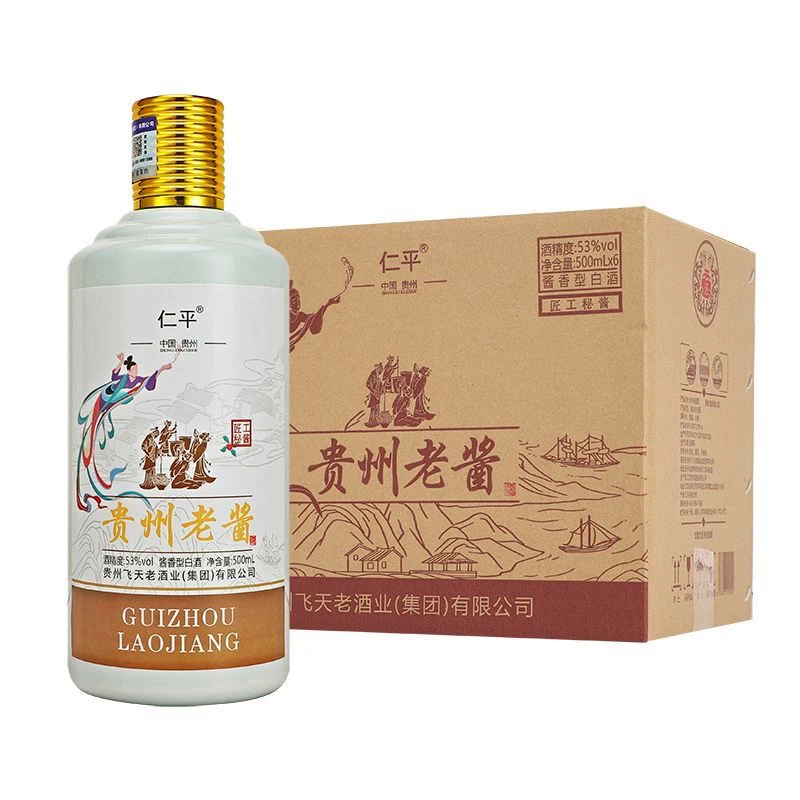 仁平贵州老酱酒酱香型53度白酒53%Vol
