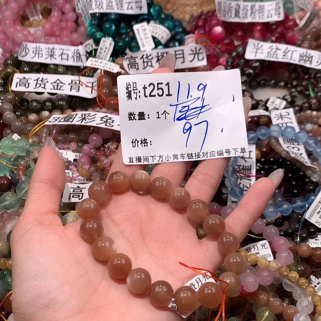 水晶手串未镶嵌251¥@……