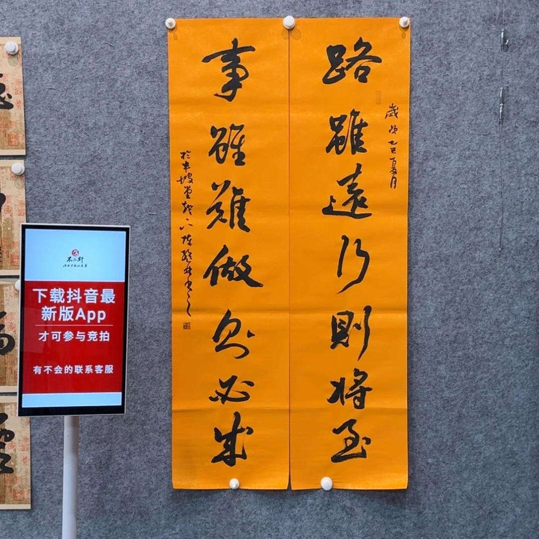 书法书法CJL老师作品
