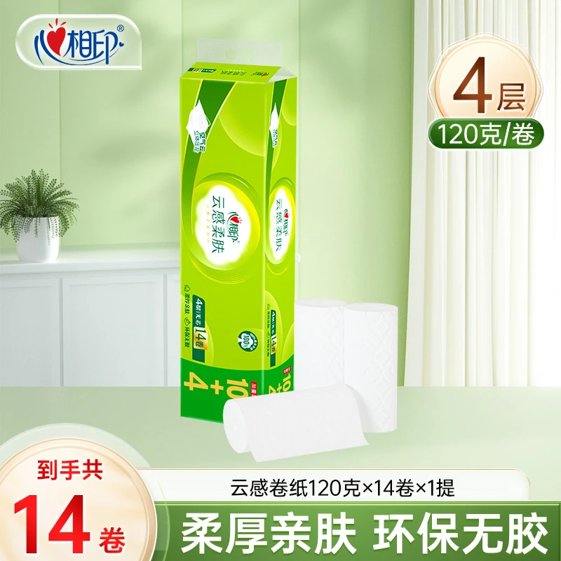 【心相印】云感柔肤无芯卷纸4层120克14卷亲肤加厚卫生纸餐巾纸CR