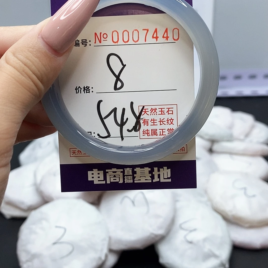 手镯玛瑙/玉髓未镶嵌小**荷440