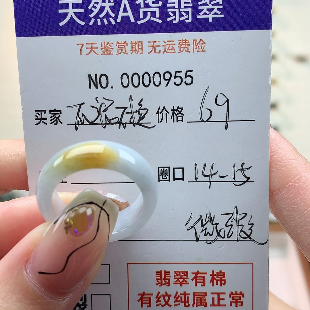 翡翠未镶嵌戒指天然翡翠