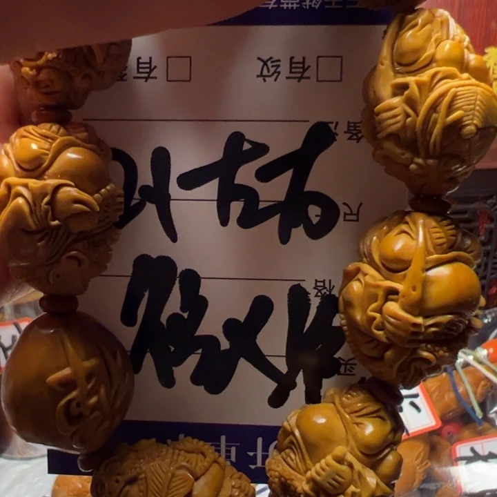 手串/手链橄榄核着*手工达摩