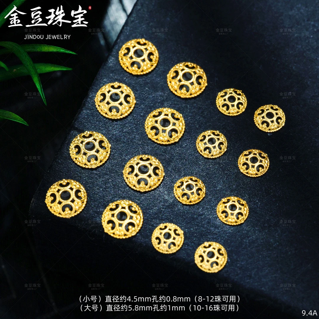 【团价专享】2片 ||实心金如意圆花托花帽隔片垫片A