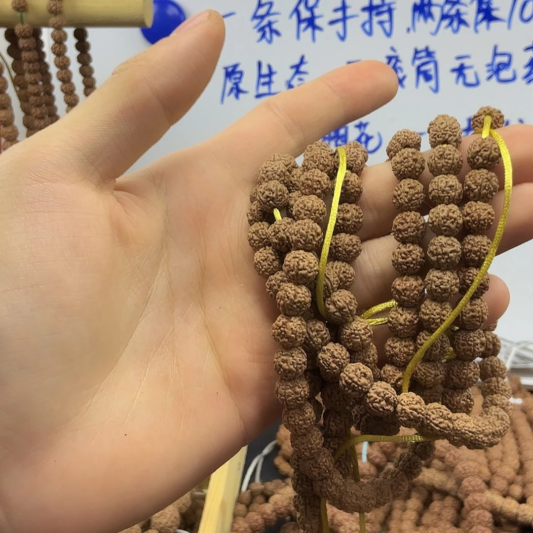 丘***³吊坠金刚菩提麦穗龙，两条保108