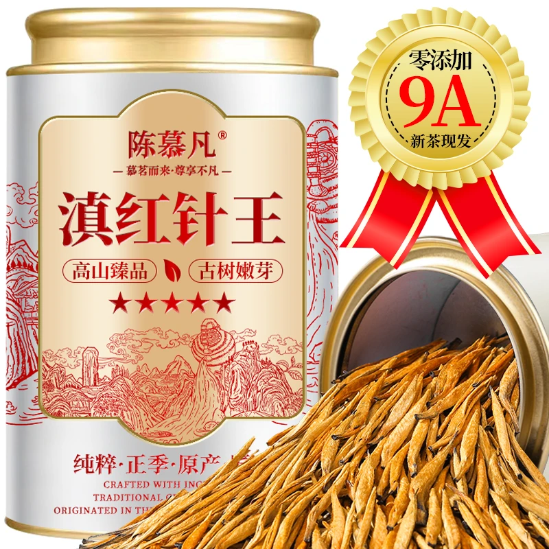 【9A特级全芽滇红金针】茶厂直销特级滇红金针头采凤庆古树嫩芽红茶