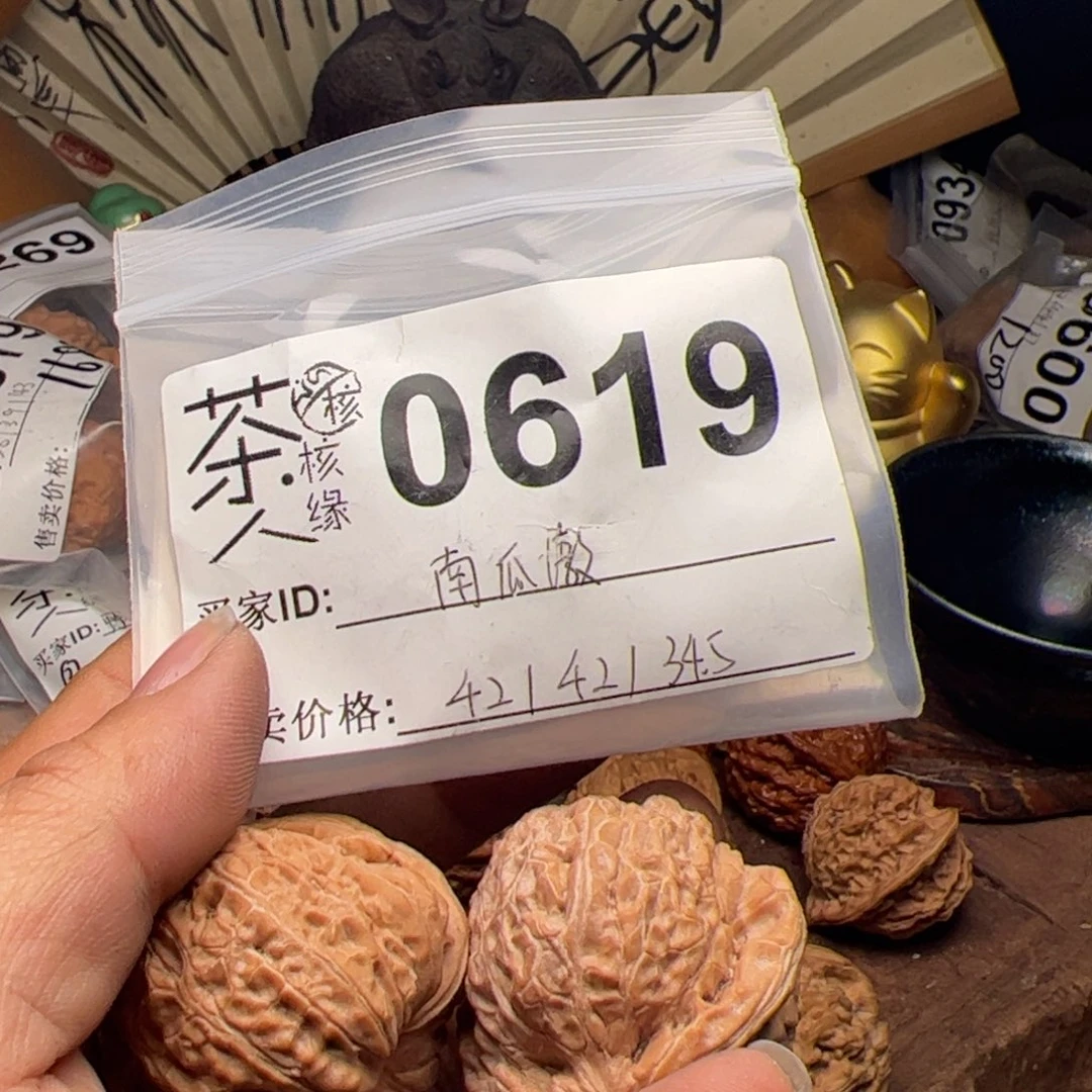 【闪购商品】文玩核桃吊坠今天