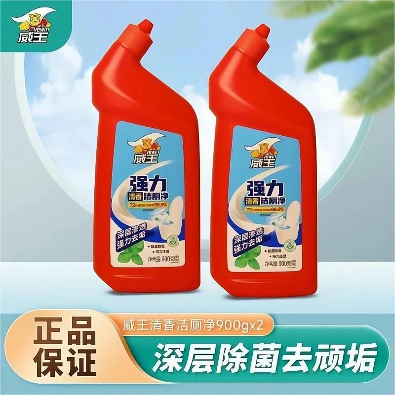 威王强效洁厕净洁厕灵马桶强力去污去除重垢除菌去异味洁厕液除垢