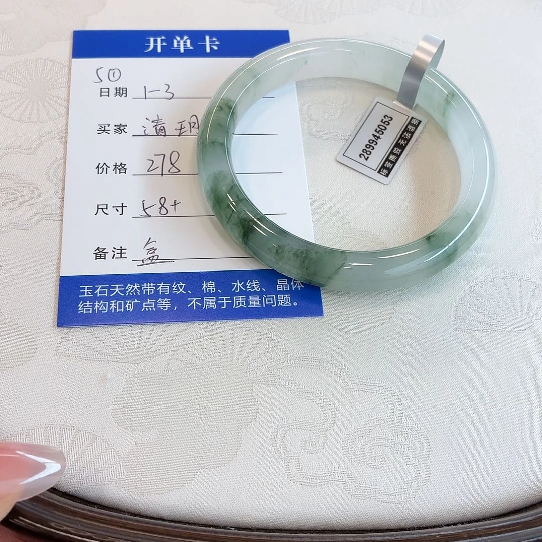 清****石英质玉未镶嵌手镯