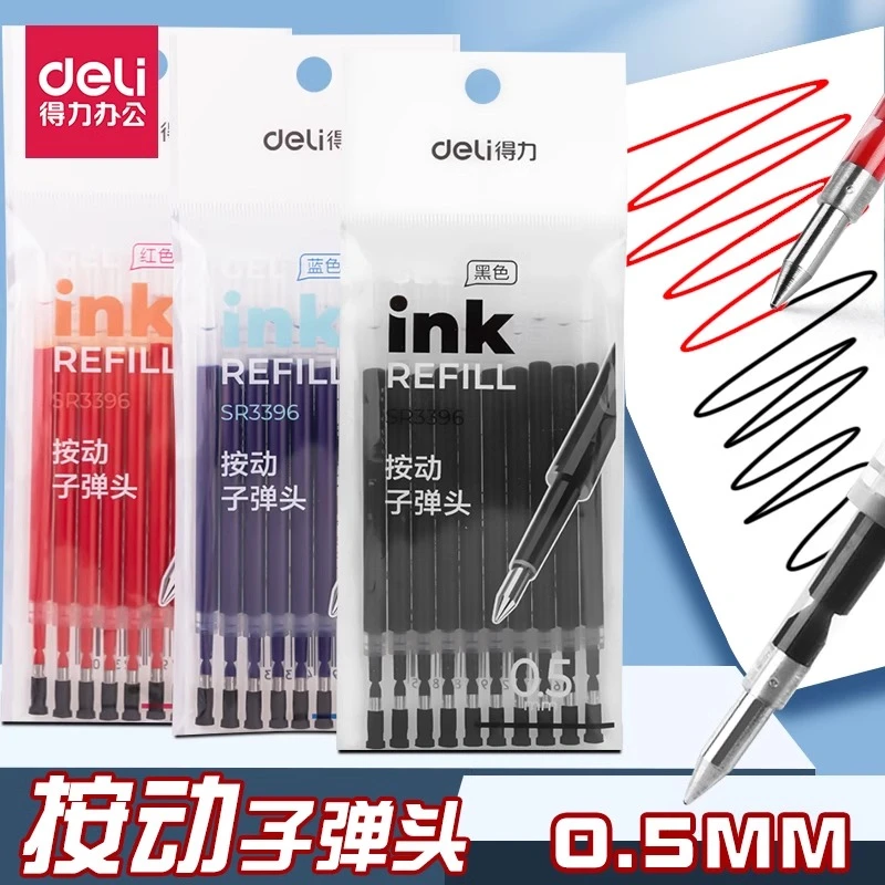 得力按动笔芯0.5子弹头黑色速干替芯红蓝墨蓝色按动式中性笔替芯
