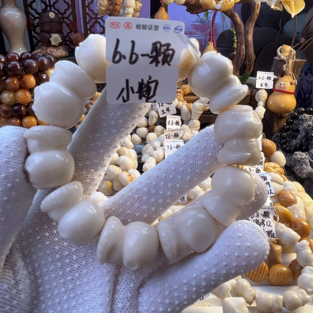 手串菩提根/象牙果-微瑕小蛇6.6/颗-成品10颗-满18飞