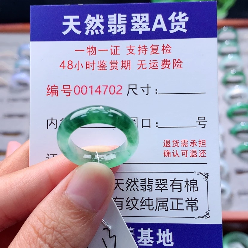 【闪购商品】未镶嵌戒指翡翠翡翠
