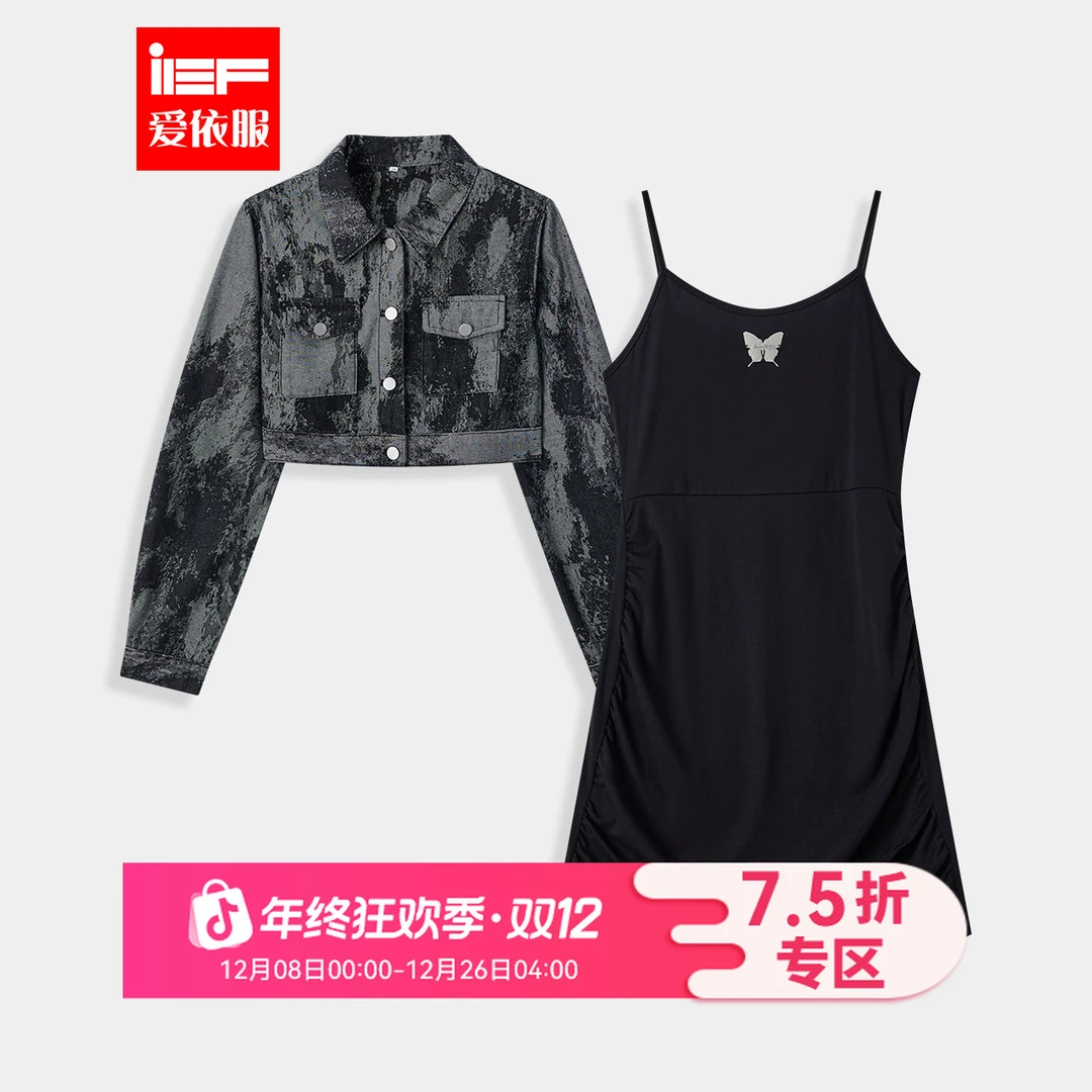 IEF/爱依服裙子2025秋季新款美式时尚辣妹气质设计感修身里外套裙