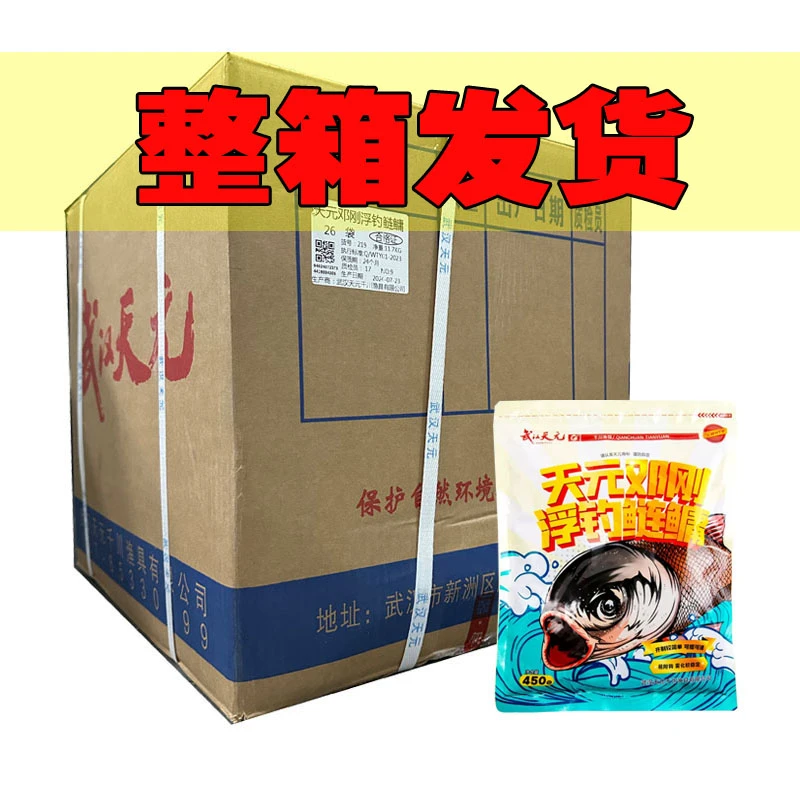 天元整箱邓刚鲢鳙老浮钓精版黑坑鲢鳙黑坑鲢鳙A&B 鲢鳙伴侣【2p】