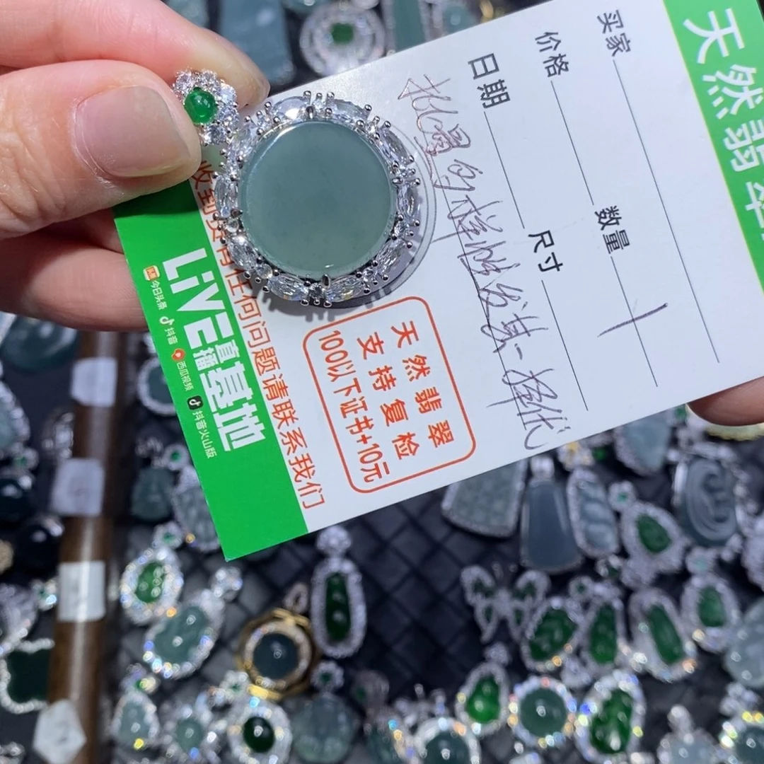 颈饰未镶嵌翡翠翡翠