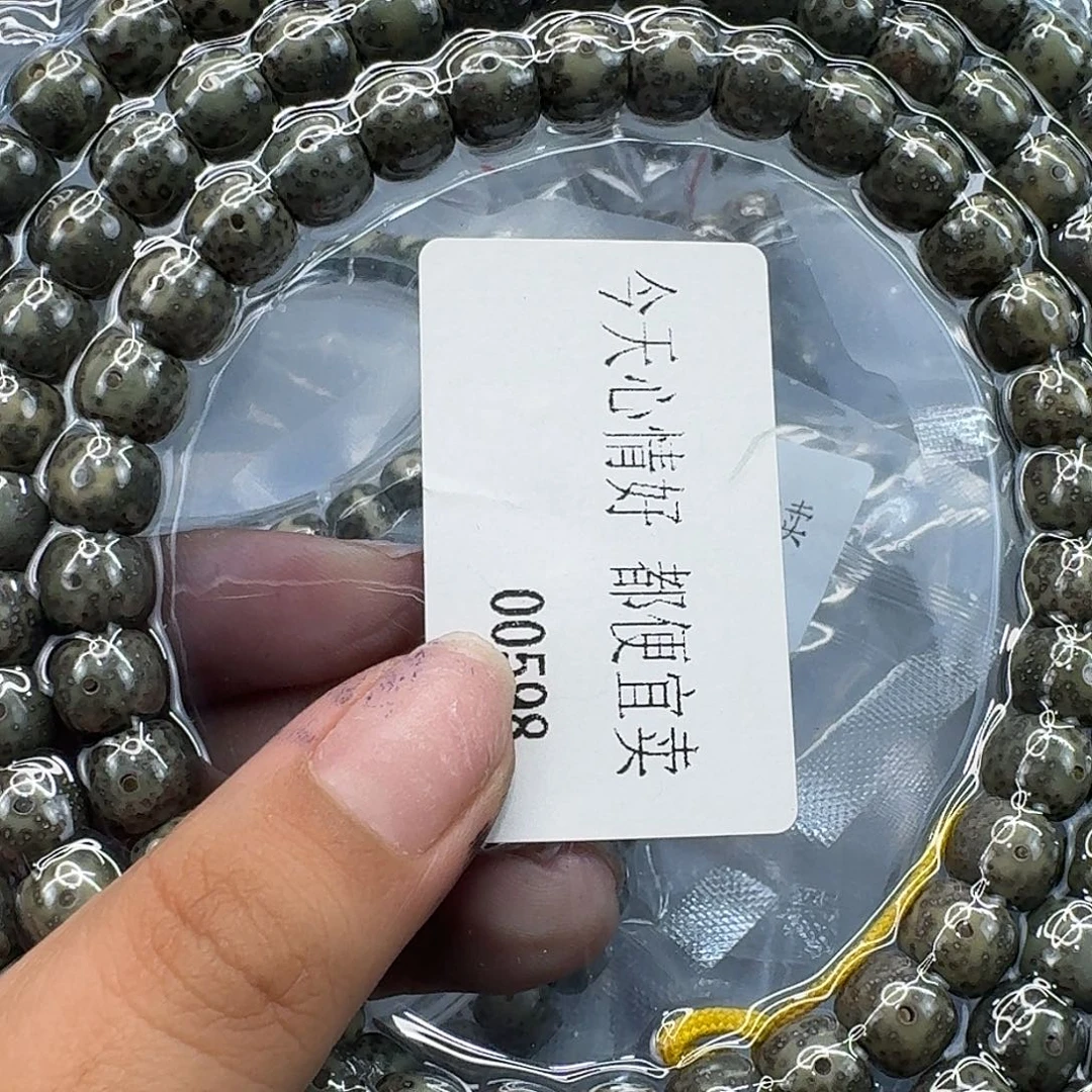 星月菩提手串293快乐星月菩提98