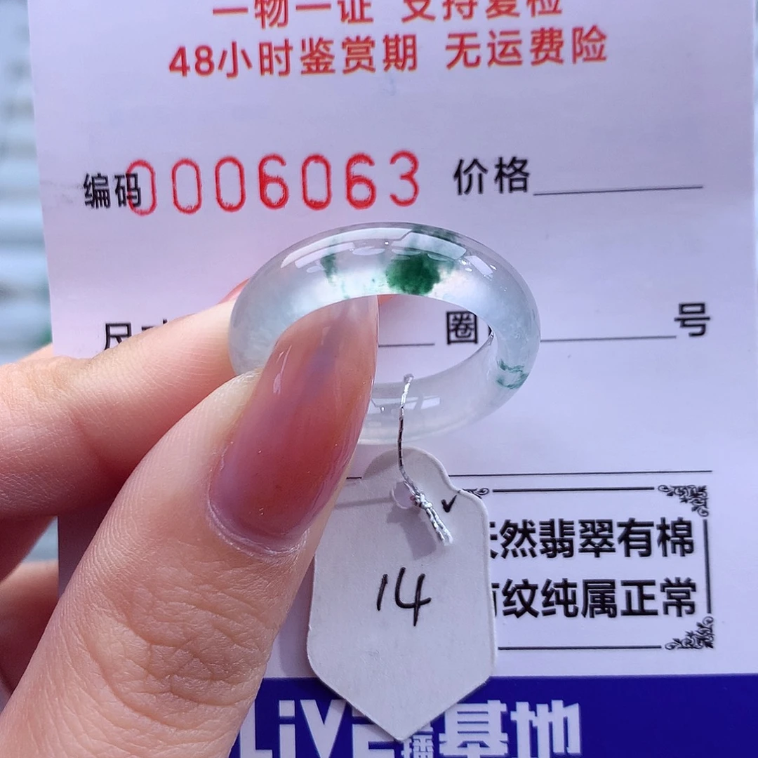 翡翠未镶嵌戒指天然