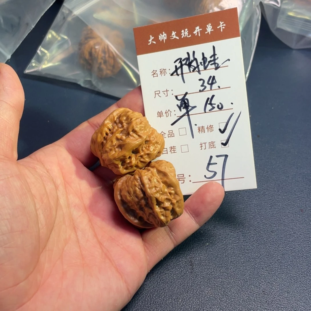 把件文玩核桃文玩核桃57