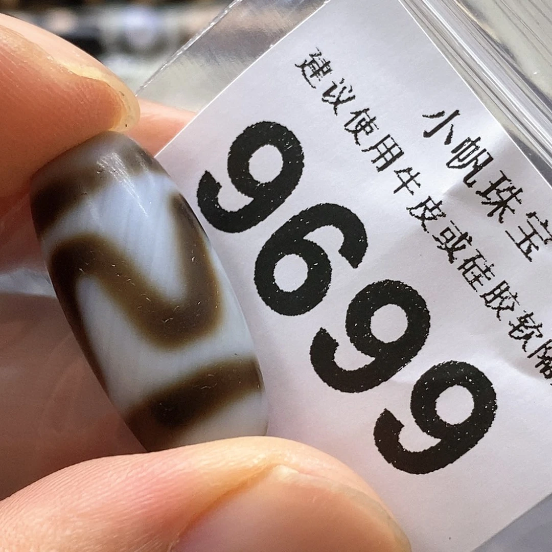 未镶嵌裸珠玛瑙/玉髓9699