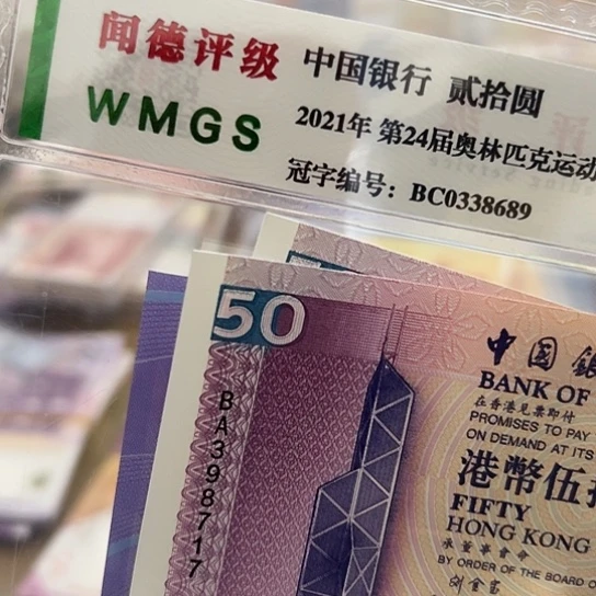 纸无*邹五张全新保真包邮