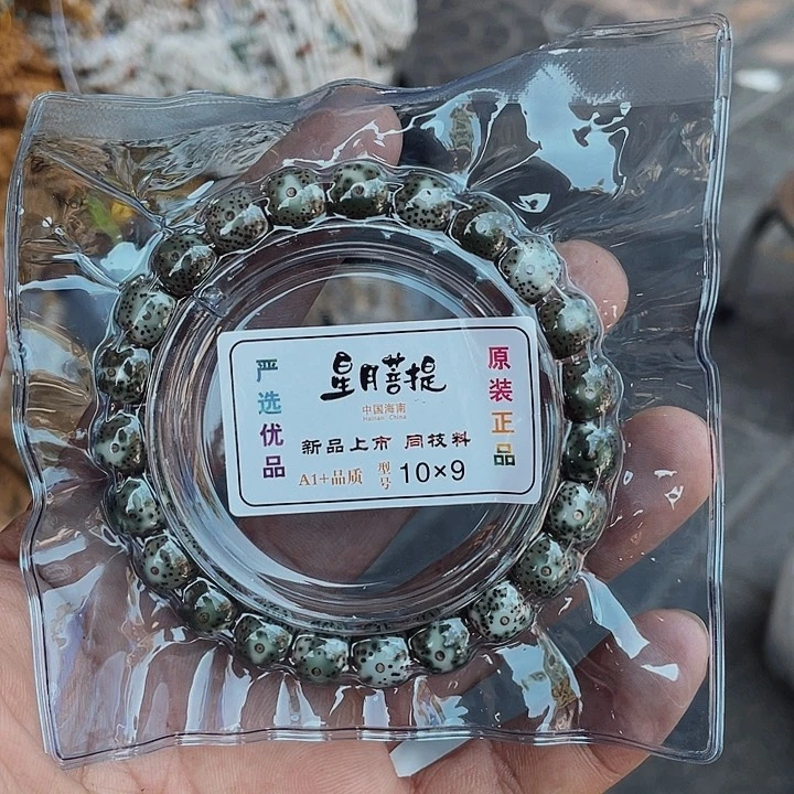 星月菩提吊坠精品石玉10*9