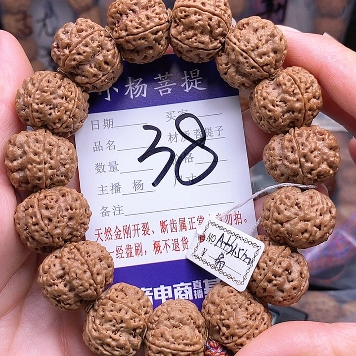 手串金刚菩提21,5/22梅花扇面