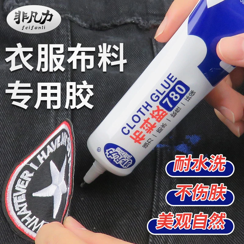 布料胶布料专用胶水布料胶水树脂胶粘布专用强力胶胶水强力粘合剂