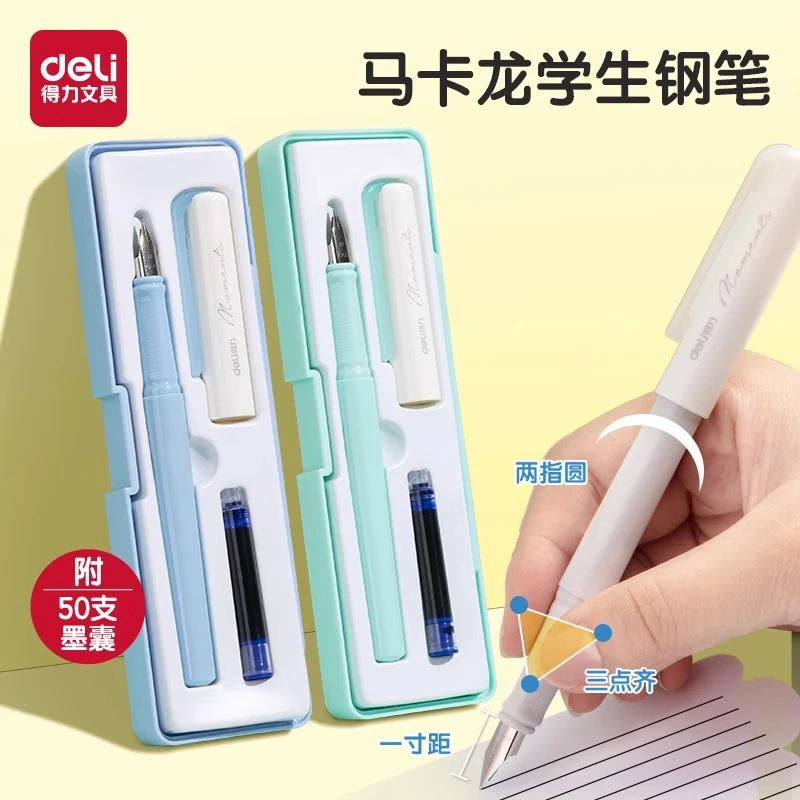 得力钢笔0.38学生专用小学生三年级练字书法正姿钢笔可换墨囊钢笔