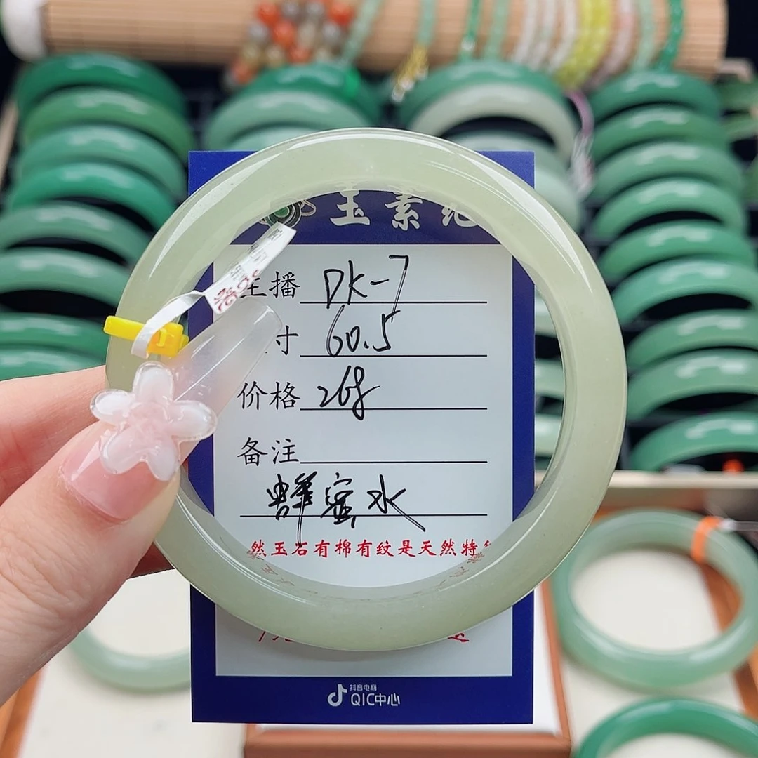 东陵石手镯未镶嵌