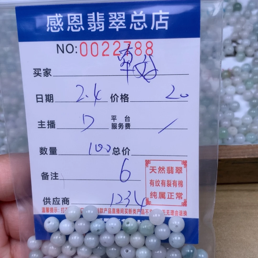 翡翠手链足铂镶嵌牵****手