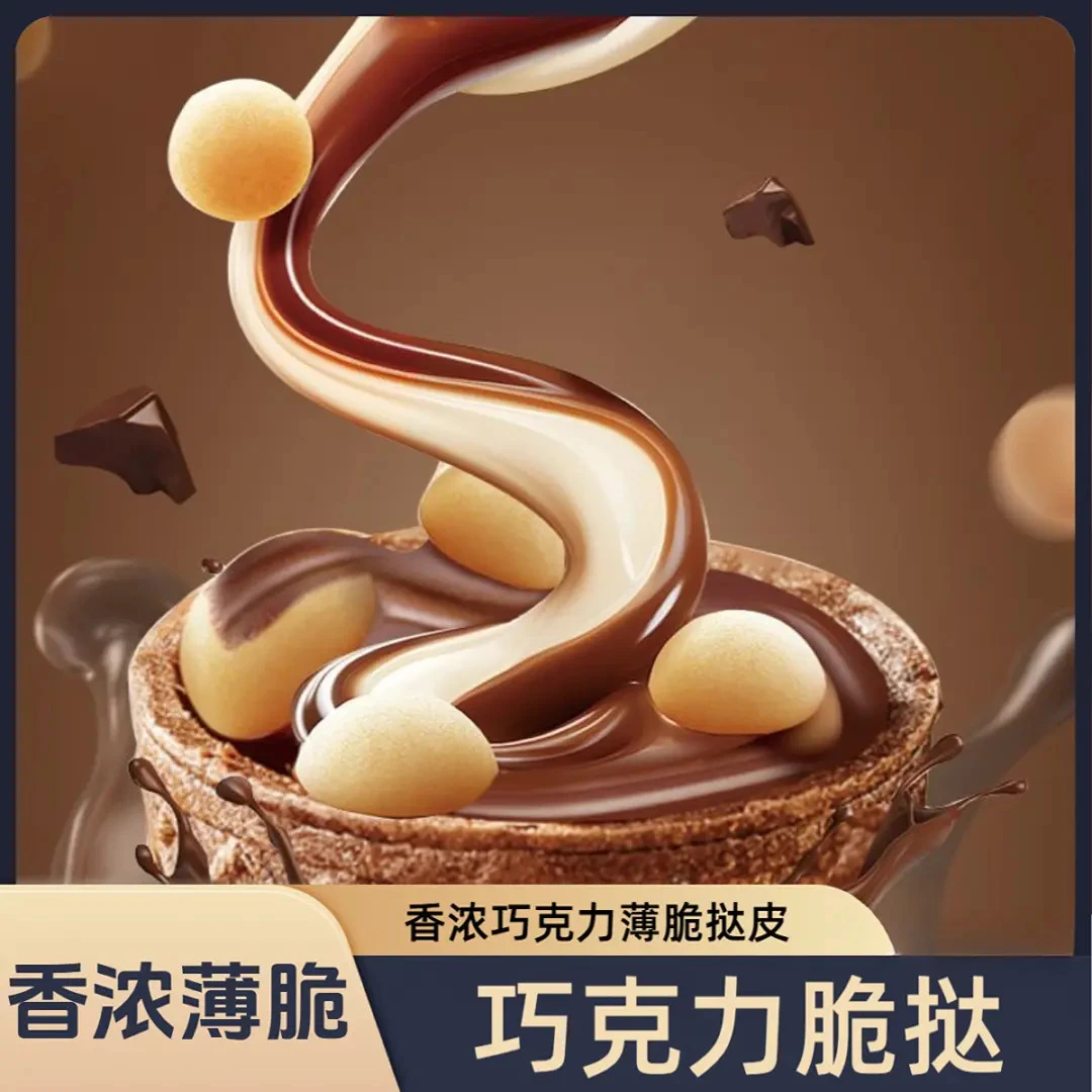 【酥香薄脆】益生元巧克脆挞巧克力饼干脆筒香浓巧克力小巧便携美味