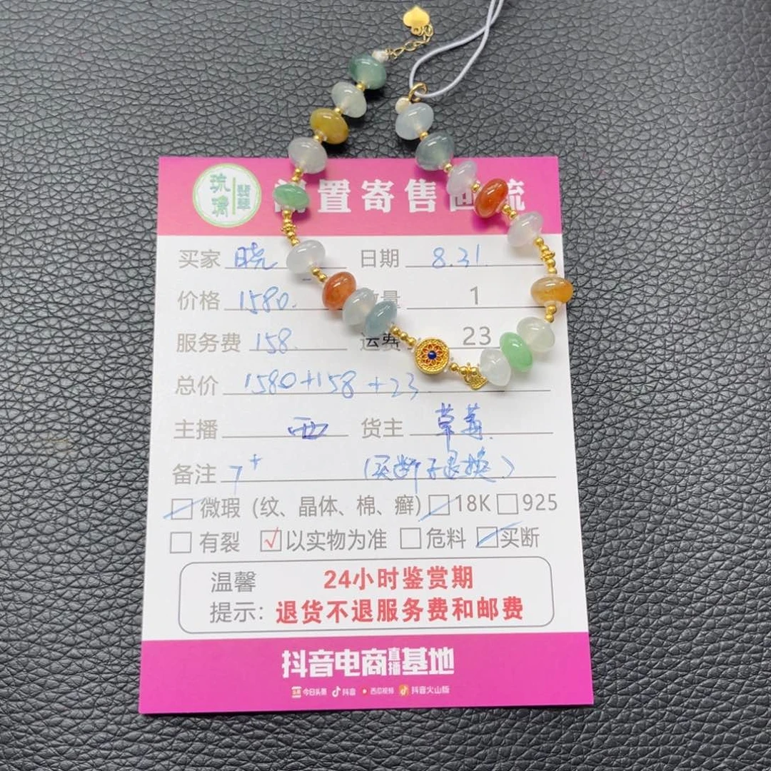18K金镶嵌手串翡翠@*儿
